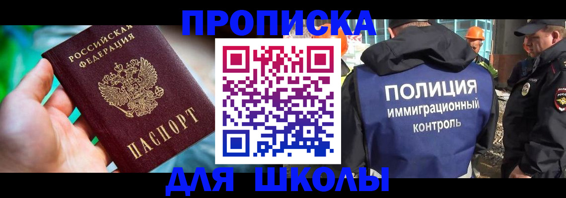 прописка для кредита в Санкт-Петербурге