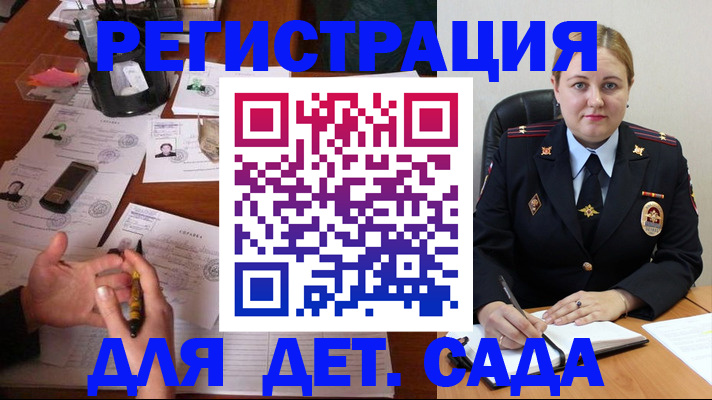 временная регистрация 2025 в Санкт-Петербурге