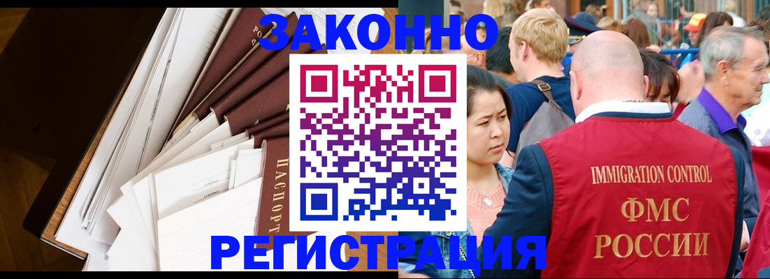 миграционный учет в Санкт-Петербурге